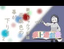 新クトゥルフ神話TRPG　亜麻色の幕が下りて　2