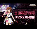 【1080P】THE IDOLM@STER MILLION LIVE! 6thLIVE TOUR Princess STATION ＠KOBE LIVE Blu-rayダイジェスト映像【アイマス】