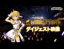 【1080P】THE IDOLM@STER MILLION LIVE! 6thLIVE TOUR Angel STATION ＠SENDAI LIVE Blu-rayダイジェスト映像【アイマス】