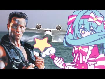 【コマンドー】いますぐドンパチ / 爆音ヤク