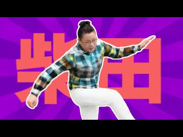 学校一の陽キャ柴田理恵ダンサー【合単】