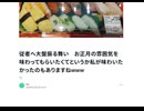 従者へ大盤振る舞い　お正月の雰囲気を味わってもらいたくてというか私が味わいたかったのもありますねwww　10％引き焼売あげたところ　10％引きでは買わないとのこと　そりゃそうならざるを得ないわね