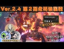 【ゼンゼロ】平凡プロキシの危局強襲戦の記録 其の九【VOICEVOX実況】