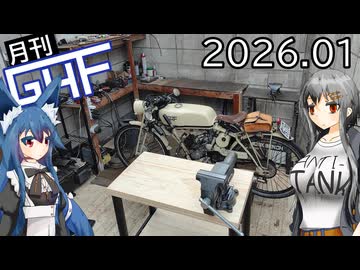 もぺを治しつつ作業台を作る【ゆっくり月刊GHF：26年1月号】