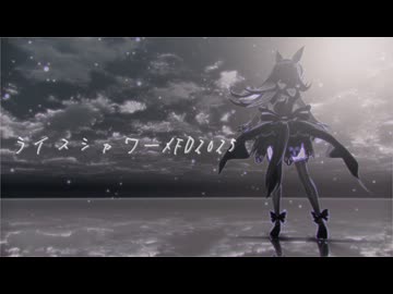 【sdPBR480】　ライスシャワー XFD-2025-