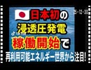 25・12⋯30   ソーラー発電も　風力発電も要ら無いという事ですが