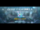 【FGO】セイファート・ライムライト（ネタバレあり）11