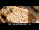 【第383回】選手交代！！と、パン切り！のはずが…と、柿