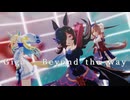 【sdPBR480】　『Giga - Beyond the way』らいす　まちたん　ねおゆに【ウマ娘】