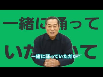 金星のぜひ一緒に踊っていただいて