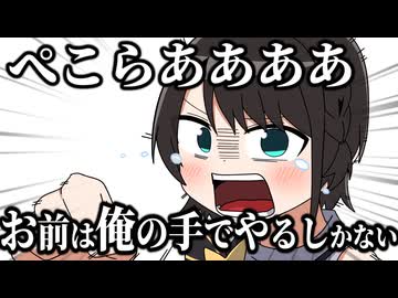 【手描き】参加者が少なすぎて壊れてしまった兎田ぺこら【大空スバル/兎田ぺこら】