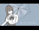 無くなったあの日に - ft. ナースロボ_タイプT -