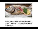 徒然なるままに年越しと年始の買い物考えてみた　塩鯛だね　パック惣菜でお重格安できまっせ〜