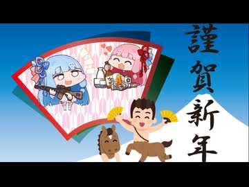 【謹賀新年】あけましておめでとうございます【雑談動画】