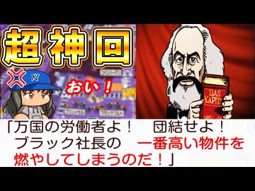 【超神回】 #99 まさにミラクル！！総攻撃で奇跡の首位奪還なるか！？【桃太郎電鉄ワールド ～地球は希望でまわってる！～ 桃鉄ゆっくり実況】