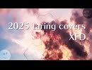 2025 taring 歌ってみたXFD