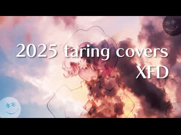 2025 taring 歌ってみたXFD