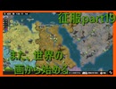 【世界の覇者X】何度目かの挑戦　征服part19