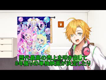 2025年を振り返りながら2025秋の女児アニメを語りたいコウ先生