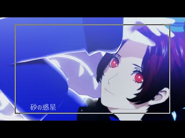 【MMDペルソナ/Persona(P5X)】砂の惑星【Wonder（群青色衣装）】