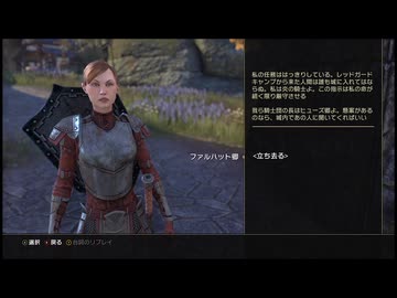【実況】The Elder Scrolls Online #66
