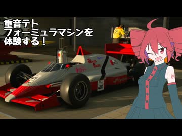 【GT7】フォーミュラマシンF1500Tでディープフォレストに挑んでみた【VOICEPEAK実況】