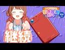 もっともっと～！タ イ プ : ワ イ ル ド (引き放題)！【学マスガチャ動画】