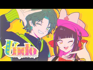 アンドゥ - てきてき &amp; 芽々子 -【 #歌ってみた 】