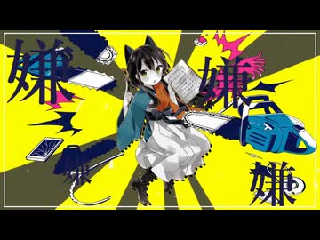 【合作単品】メルタンチェンソー
