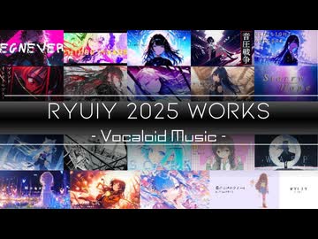 【XFD投稿祭2025】 RyuiY 2025 Works -=< Vocaloid Music >=-