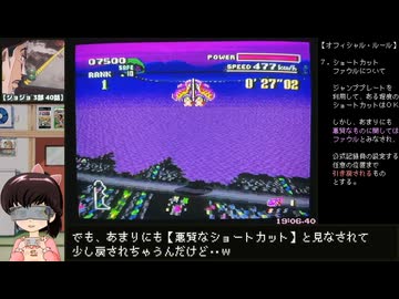 【直撮り】F-ZERO RTA Part.2【ブラウン管テレビ】