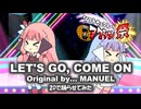 【Let's Go Come On】琴葉2Dダンシング！ボイロ2Dダンスアリーナ【第三回ソフトウェアトーク新春アクション祭】
