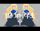 【UTAU音源配布】ひみつの小学生【奏夜】