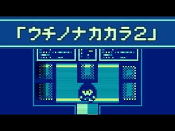 【ウチノナカカラ２：実況】よんでよ！難読の屋敷　#前