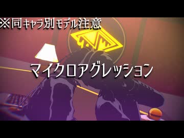 【MMDポケモン】マイクロアグレッション【カラスバ・カラスバ】