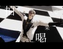 【MMD刀剣乱舞】ファイトソング　踊っていただいた【山鳥毛】
