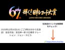 (((TBSライブ放送))) 日本レコード大賞2025 生放送 レコード大賞 生中継 レコ大 生配信 と視聴方法 12月30日 (火)