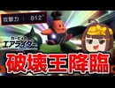 さらばIQ…ハイドラで戦闘スタジアムに乗り込んだ結果【ゆっくり実況】【カービィのエアライダー】