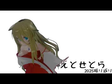 えとせとら_その19