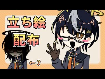 【立ち絵配布】黒聡鵜月の立ち絵を配布した～い