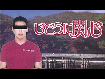 じどうに関心 OP「およそ1/20」