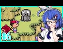 【MOTHER2】大人も子供もウナもとーほくもウナギイヌも！ #6