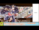 【城プロＲＥ】覇道来福！新春下剋城の乱　－ＥＸ１－　戦功攻略【ボイロ解説】★５＋自由枠５　※入手性重視