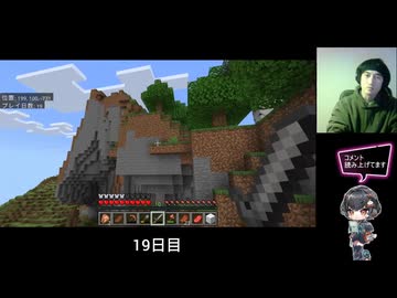 マインクラフト　15〜20日目