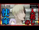 呪術廻戦 42話(2期18話) リアクション 渋谷事変｜Jujutsu Kaisen Sorcery Fight Episode 42(Season2-18) Reaction｜アニメ同時視聴