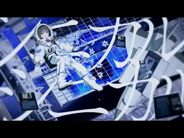 シニカル・シニカル / 歌ってみた