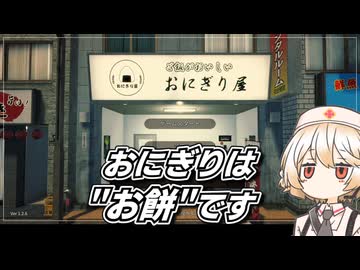 おにぎりはお餅です