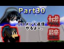 不器用な者が【Chocolate Quest Repoured MOD】を実況プレイしてみた。 Part30