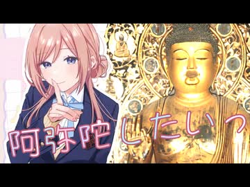 除夜m@s'25 阿弥陀したい