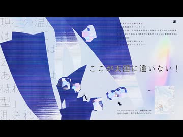 Gyr0 3rd EP 『並行世界のバイオロジー』XFD